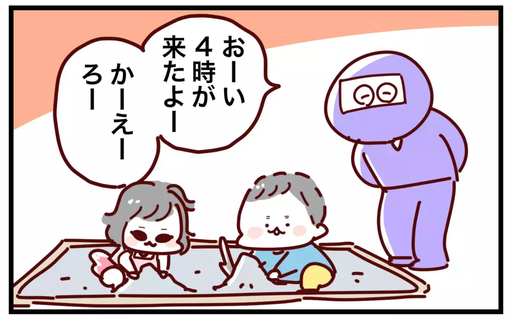帰りたい大人vsまだ遊びたい子ども　平和的に解決するための作戦とは？【おばバカ一代 第44話】