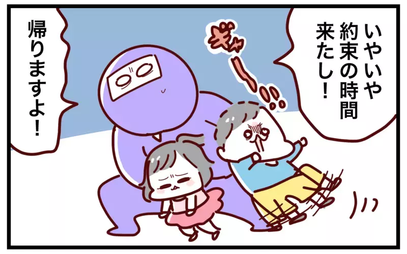 帰りたい大人vsまだ遊びたい子ども　平和的に解決するための作戦とは？【おばバカ一代 第44話】