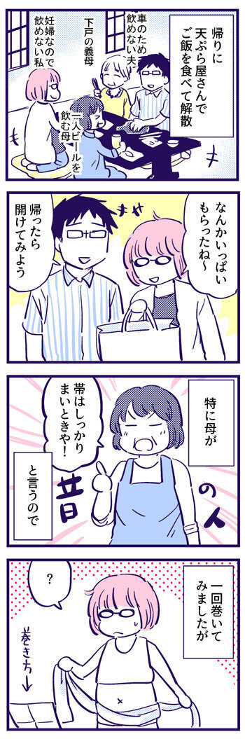 戌の日のお参りへ　腹帯を巻いてみるけれど上手くできない？【出産の記録〜低酸素性虚血性脳症の娘と私 Vol.22】