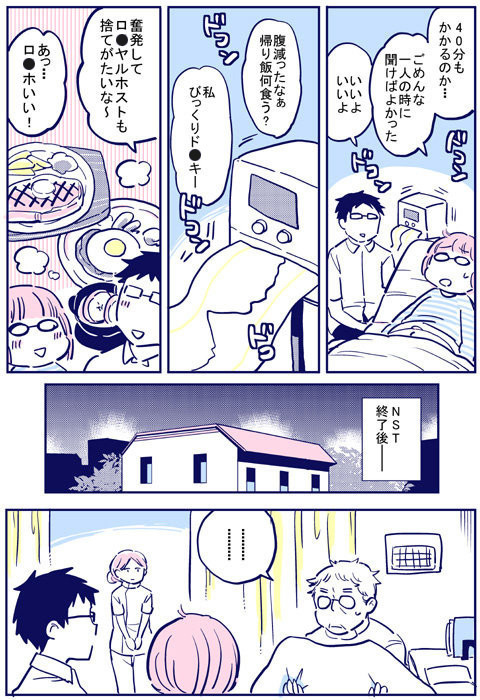お腹の張りが気になる… 検診で先生に相談してみるとまさかの状況に！【出産の記録〜低酸素性虚血性脳症の娘と私 Vol.24】
