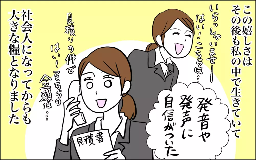 「具体的」だから自信になる　今も参考にしている、子どもを伸ばす褒め方（後編）【子育てはフリースタイル Vol.31】