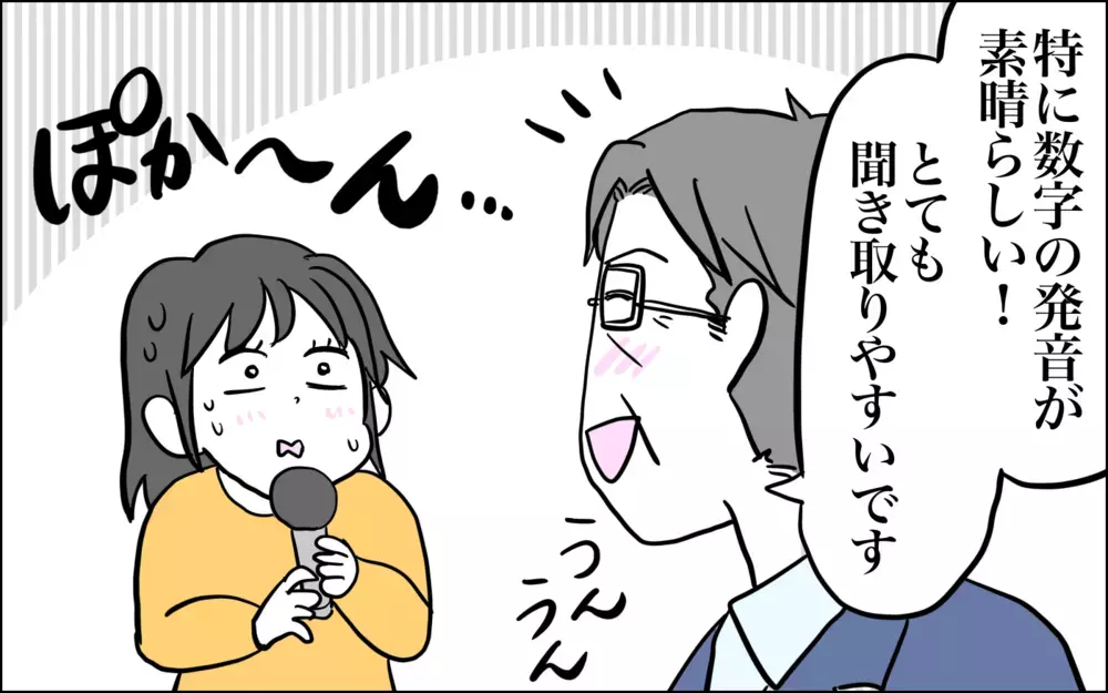 「具体的」だから自信になる　今も参考にしている、子どもを伸ばす褒め方（後編）【子育てはフリースタイル Vol.31】