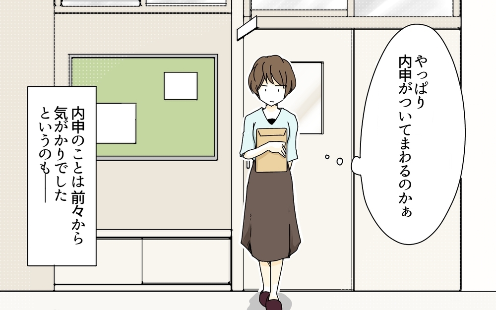 中学の内申が心配なワケ／発達に偏りがある娘・有馬家の場合（1）【親たちの中学受験戦争 Vol.5】