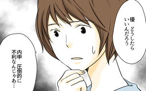 中学の内申が心配なワケ／発達に偏りがある娘・有馬家の場合（1）