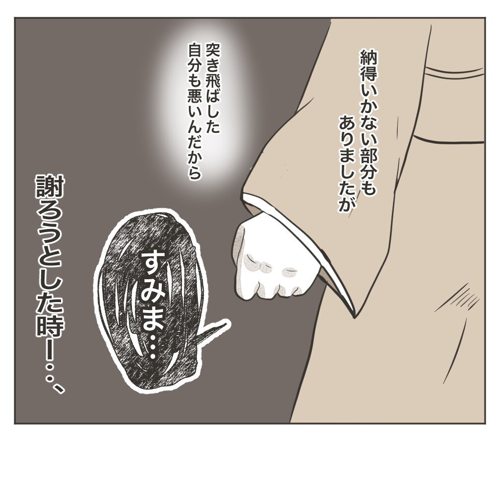 親戚とのトラブルについて責任を感じる夫　その理由とは…【家族のかたち Vol.3】