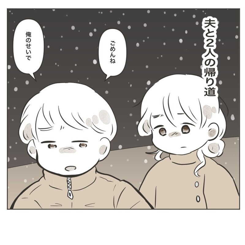 親戚とのトラブルについて責任を感じる夫　その理由とは…【家族のかたち Vol.3】