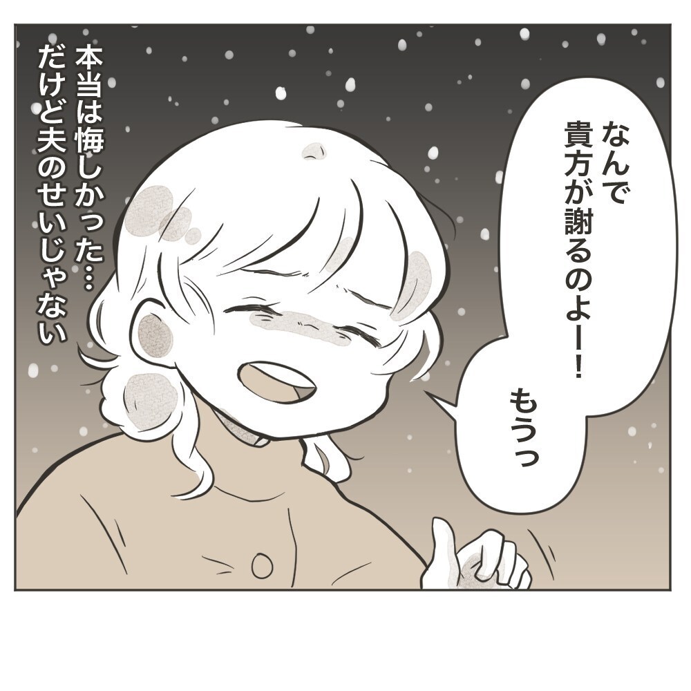 親戚とのトラブルについて責任を感じる夫　その理由とは…【家族のかたち Vol.3】