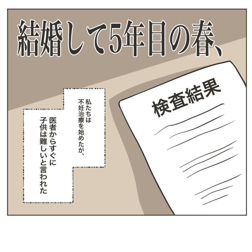 親戚とのトラブルについて責任を感じる夫　その理由とは…【家族のかたち Vol.3】