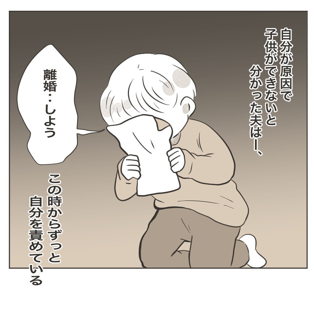 親戚とのトラブルについて責任を感じる夫　その理由とは…【家族のかたち Vol.3】