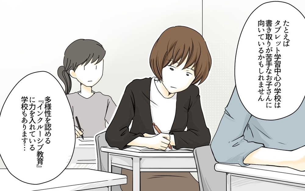 やっぱりうちの娘は中学受験に向いてない？／発達に偏りがある娘・有馬家の場合（3）【親たちの中学受験戦争 Vol.7】