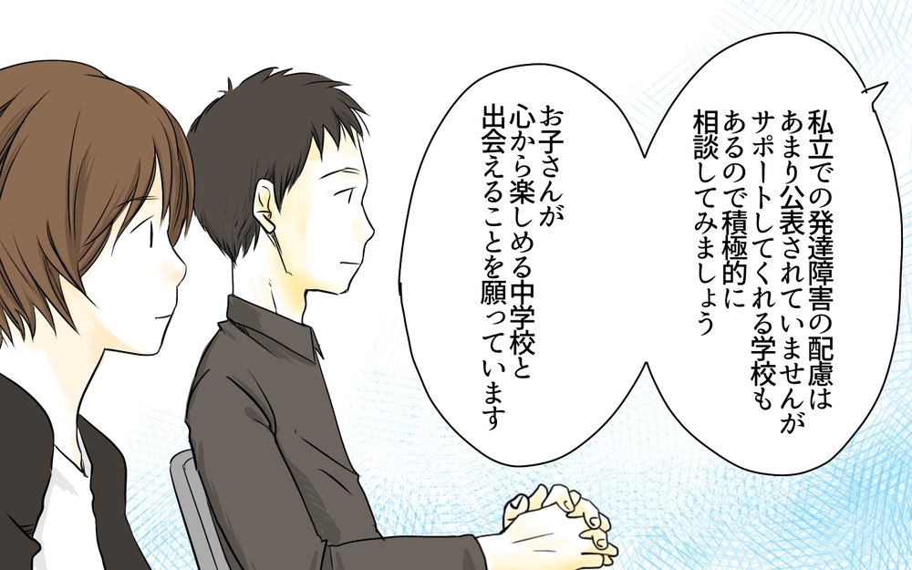 やっぱりうちの娘は中学受験に向いてない？／発達に偏りがある娘・有馬家の場合（3）【親たちの中学受験戦争 Vol.7】