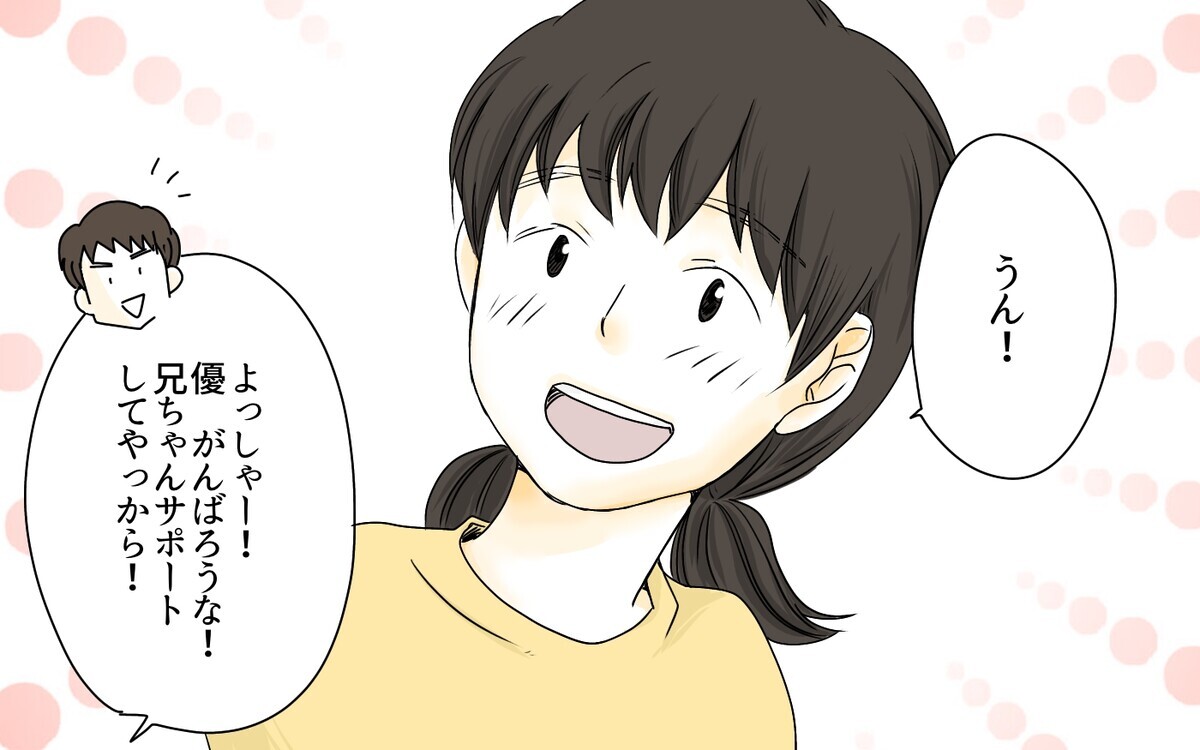 勉強が進まない やっぱりうちの娘は中学受験に向いてない 有馬家の場合 3 親たちの中学受験戦争 Vol 7 ウーマンエキサイト 2 2