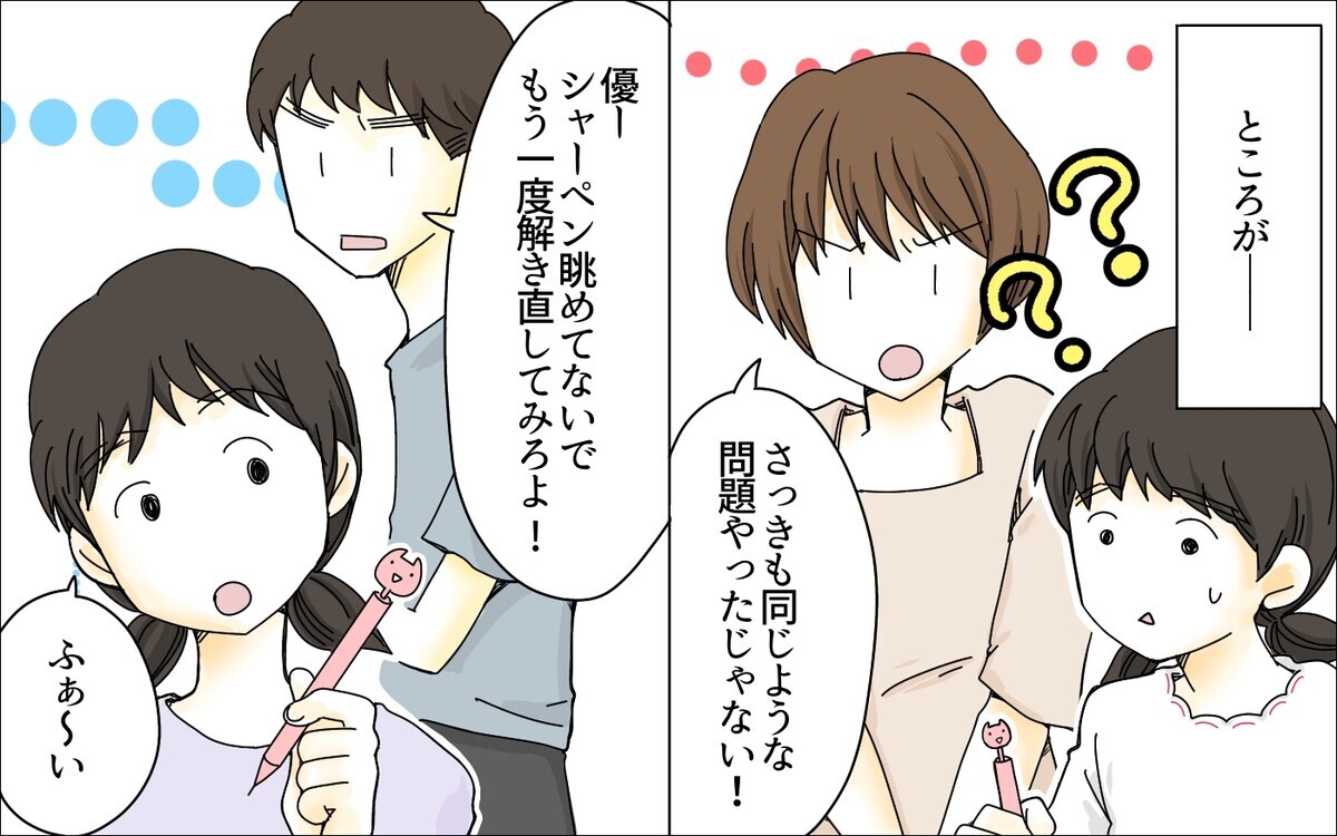 やっぱりうちの娘は中学受験に向いてない？／発達に偏りがある娘・有馬家の場合（3）【親たちの中学受験戦争 Vol.7】