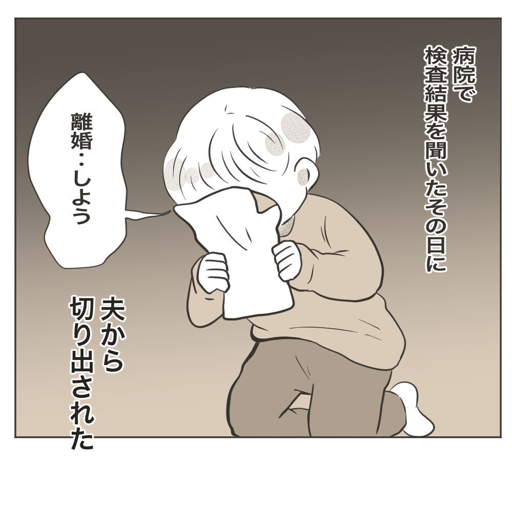 子どもがいなくても、血のつながりがなくても大事な家族　そう思っていたけれど…【家族のかたち Vol.4】