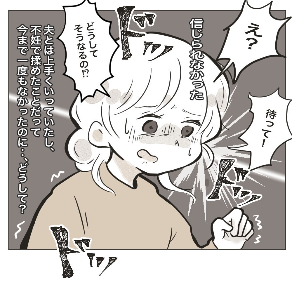 子どもがいなくても、血のつながりがなくても大事な家族　そう思っていたけれど…【家族のかたち Vol.4】