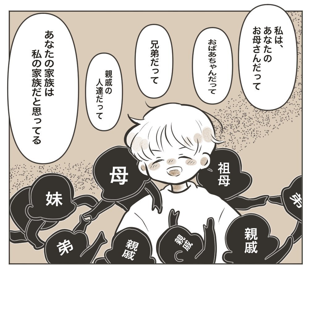 子どもがいなくても、血のつながりがなくても大事な家族　そう思っていたけれど…【家族のかたち Vol.4】