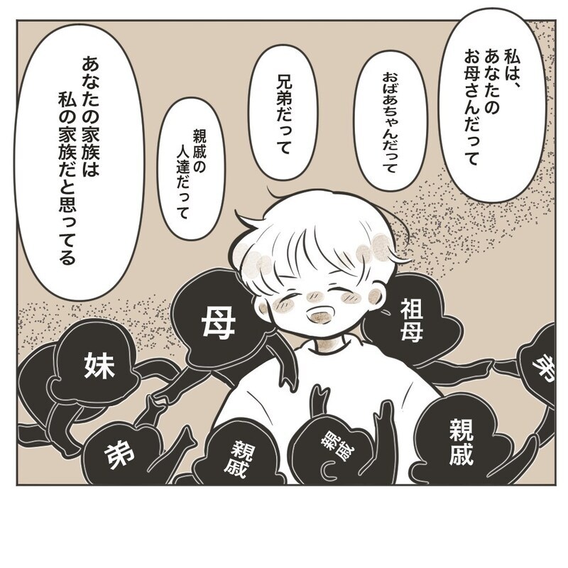 子どもがいなくても、血のつながりがなくても大事な家族　そう思っていたけれど…【家族のかたち Vol.4】