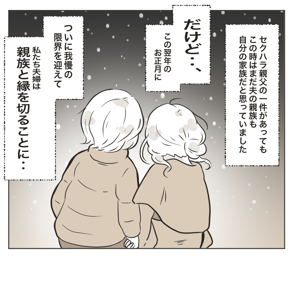 子どもがいなくても、血のつながりがなくても大事な家族　そう思っていたけれど…【家族のかたち Vol.4】