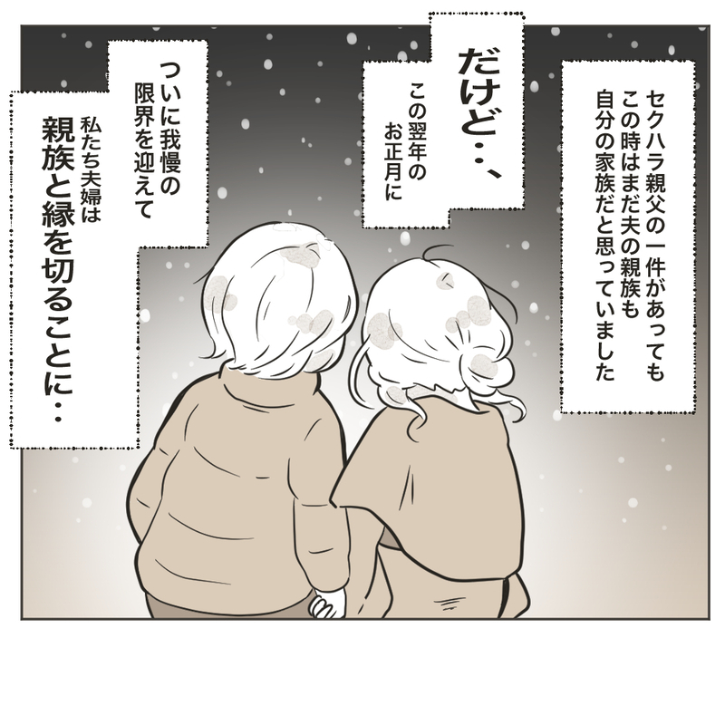 子どもがいなくても、血のつながりがなくても大事な家族　そう思っていたけれど…【家族のかたち Vol.4】