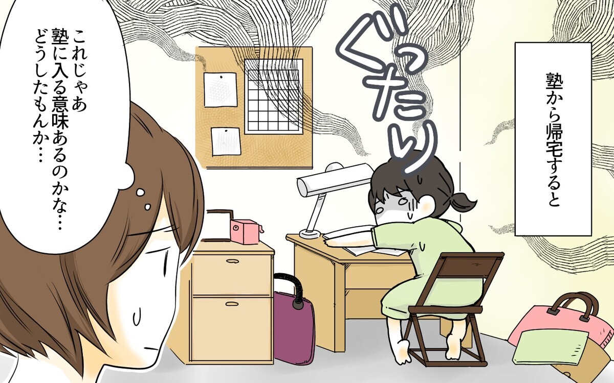 塾についていけない 口コミはあてにならない 発達に偏りがある娘 有馬家の場合 4 親たちの中学受験戦争 Vol 8 ウーマンエキサイト 2 2