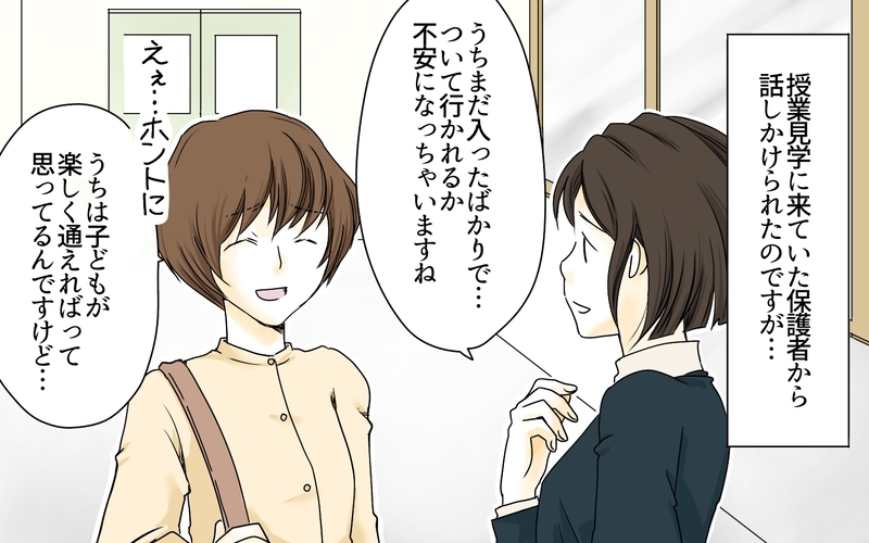 塾についていけない…口コミはあてにならない？／発達に偏りがある娘・有馬家の場合（4）【まんが】