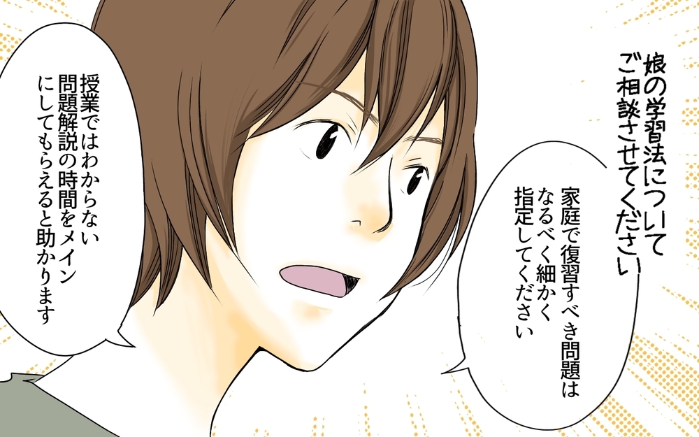 塾に通わせても成績が上がらない…その原因は!?／発達に偏りがある娘・有馬家の場合（5）【親たちの中学受験戦争 Vol.9】