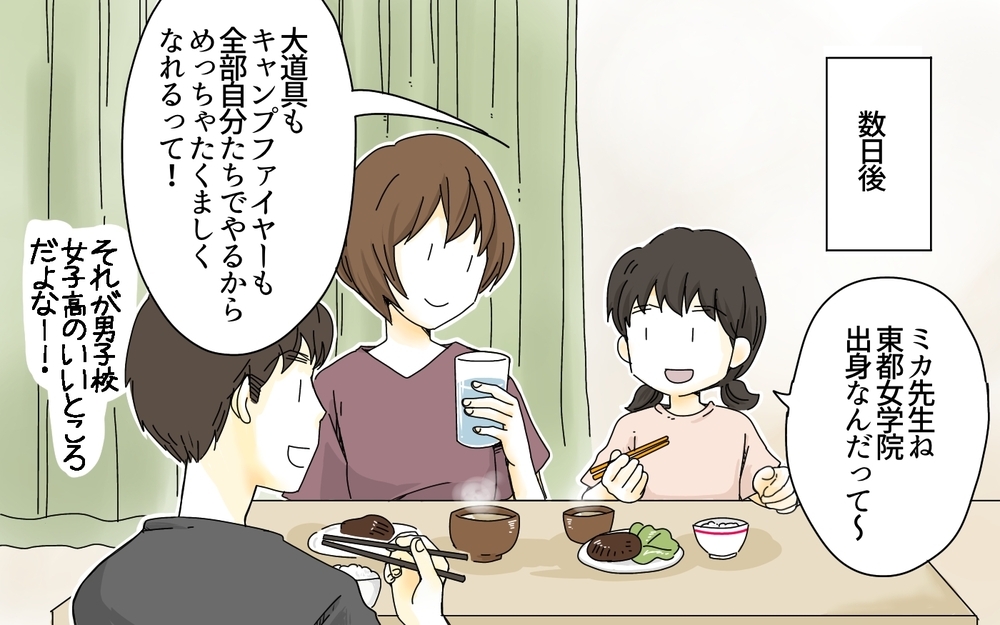 塾に通わせても成績が上がらない…その原因は!?／発達に偏りがある娘・有馬家の場合（5）【親たちの中学受験戦争 Vol.9】