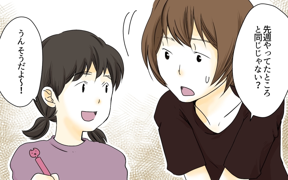 塾に通わせても成績が上がらない…その原因は!?／発達に偏りがある娘・有馬家の場合（5）【親たちの中学受験戦争 Vol.9】