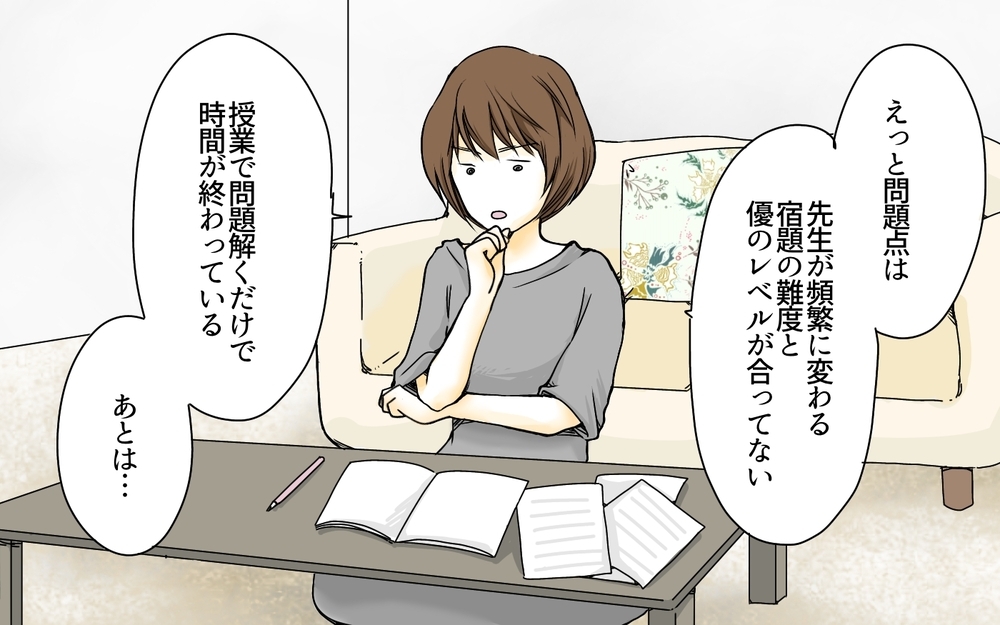 塾に通わせても成績が上がらない…その原因は!?／発達に偏りがある娘・有馬家の場合（5）【親たちの中学受験戦争 Vol.9】