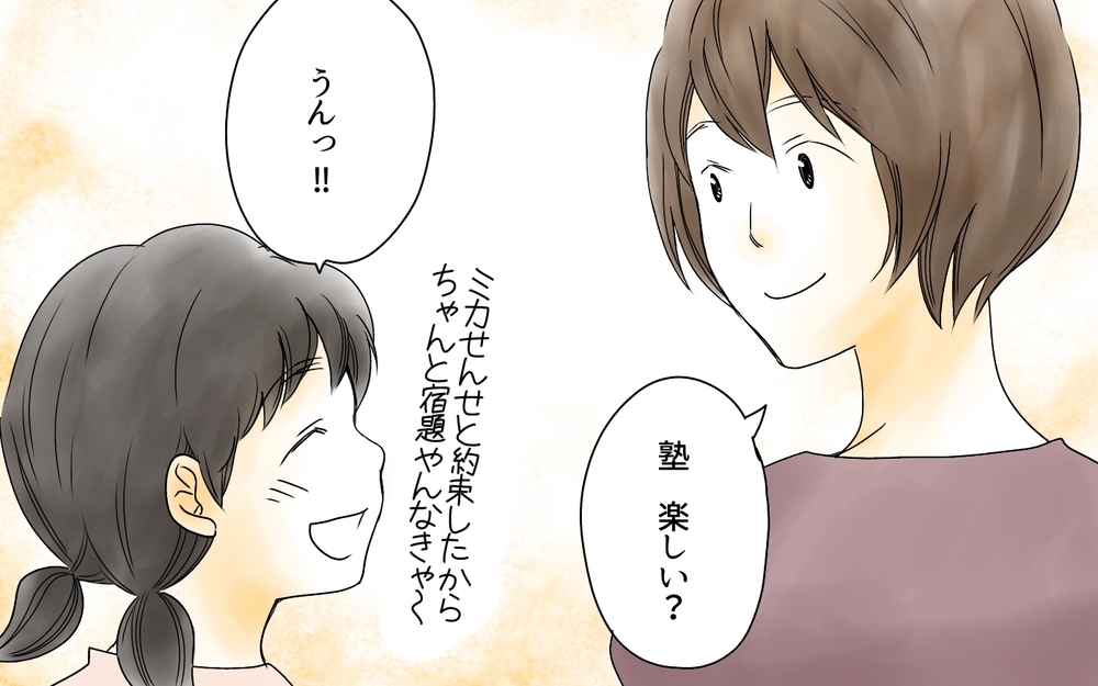 塾に通わせても成績が上がらない…その原因は!?／発達に偏りがある娘・有馬家の場合（5）【親たちの中学受験戦争 Vol.9】