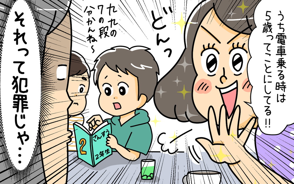 非常識なママ友にうんざり！ モラルなし・遠慮なしの行動の数々にドン引き…【ママのうっぷん広場 Vol.25】