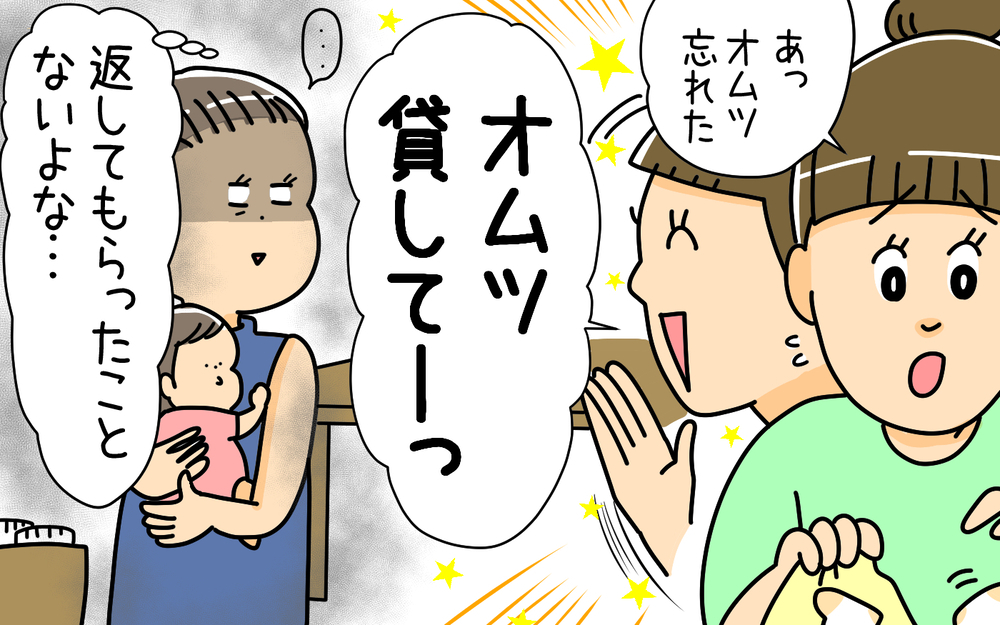 おねだり魔なママ友の驚き実態　突然の連絡で押しかけてくる、借りたものを返さない!?【ママのうっぷん広場 Vol.26】