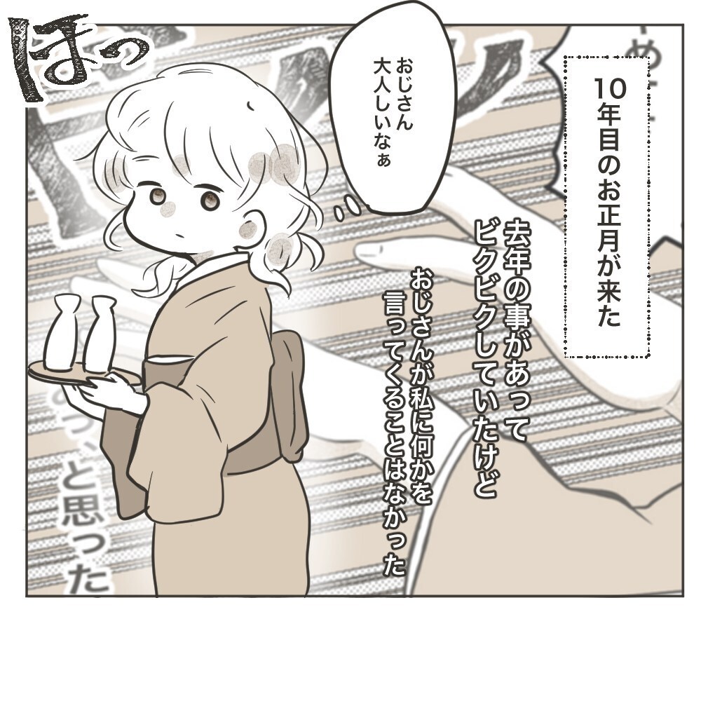 結婚10年目の真実… 心ない言葉に耐えていたのは妻だけじゃなかった【家族のかたち Vol.5】