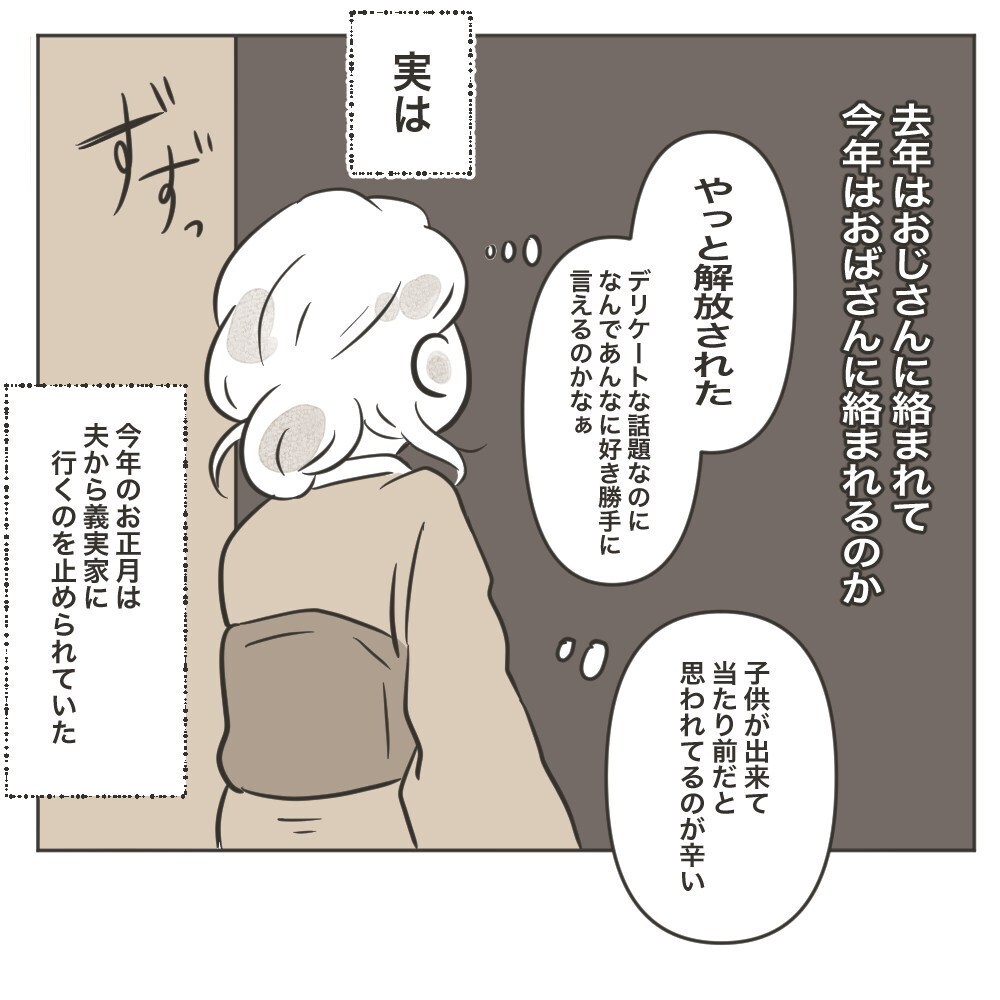 結婚10年目の真実… 心ない言葉に耐えていたのは妻だけじゃなかった【家族のかたち Vol.5】