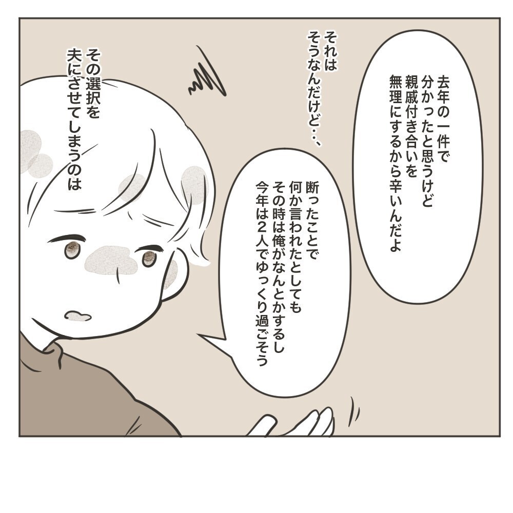 結婚10年目の真実… 心ない言葉に耐えていたのは妻だけじゃなかった【家族のかたち Vol.5】