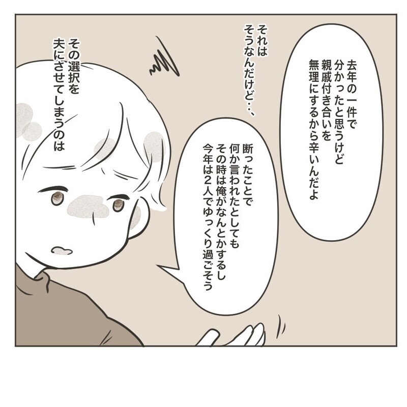 結婚10年目の真実… 心ない言葉に耐えていたのは妻だけじゃなかった【家族のかたち Vol.5】