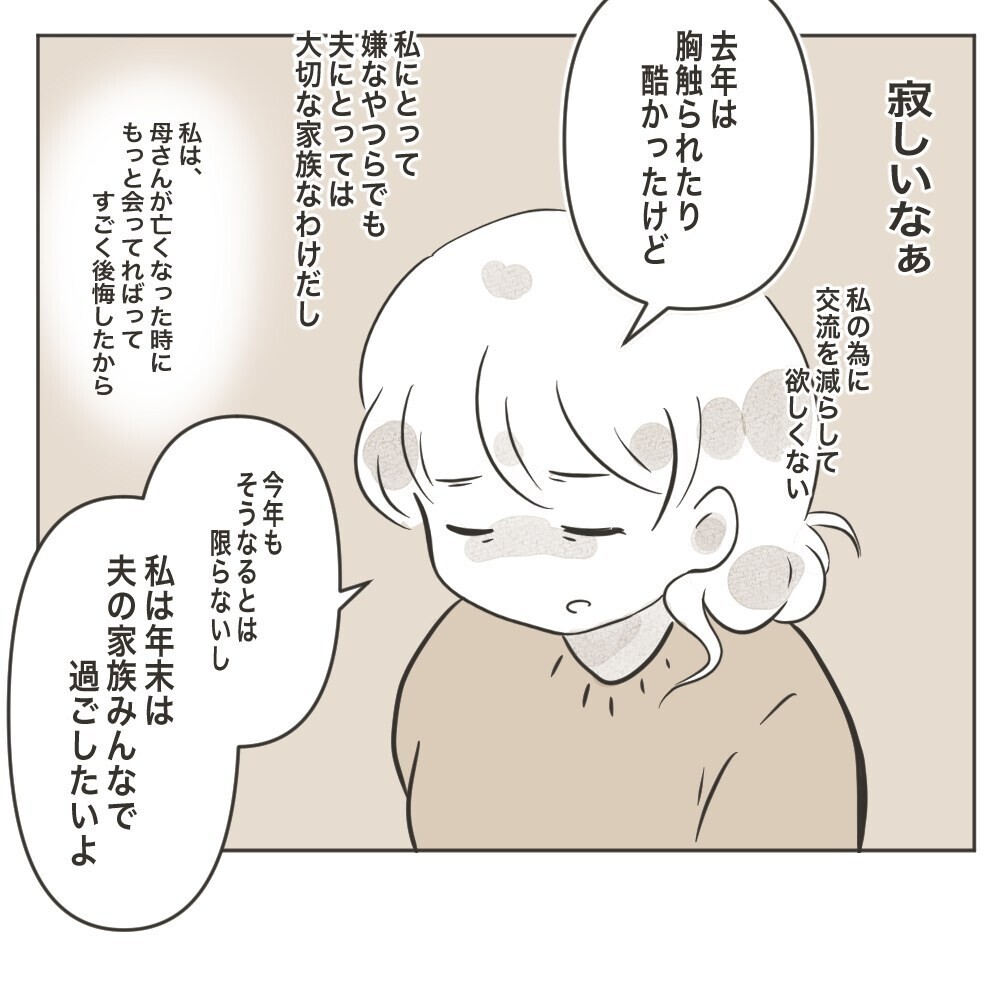 結婚10年目の真実… 心ない言葉に耐えていたのは妻だけじゃなかった【家族のかたち Vol.5】