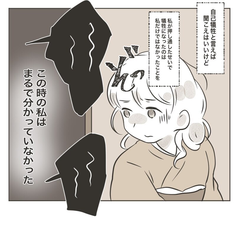 結婚10年目の真実… 心ない言葉に耐えていたのは妻だけじゃなかった【家族のかたち Vol.5】