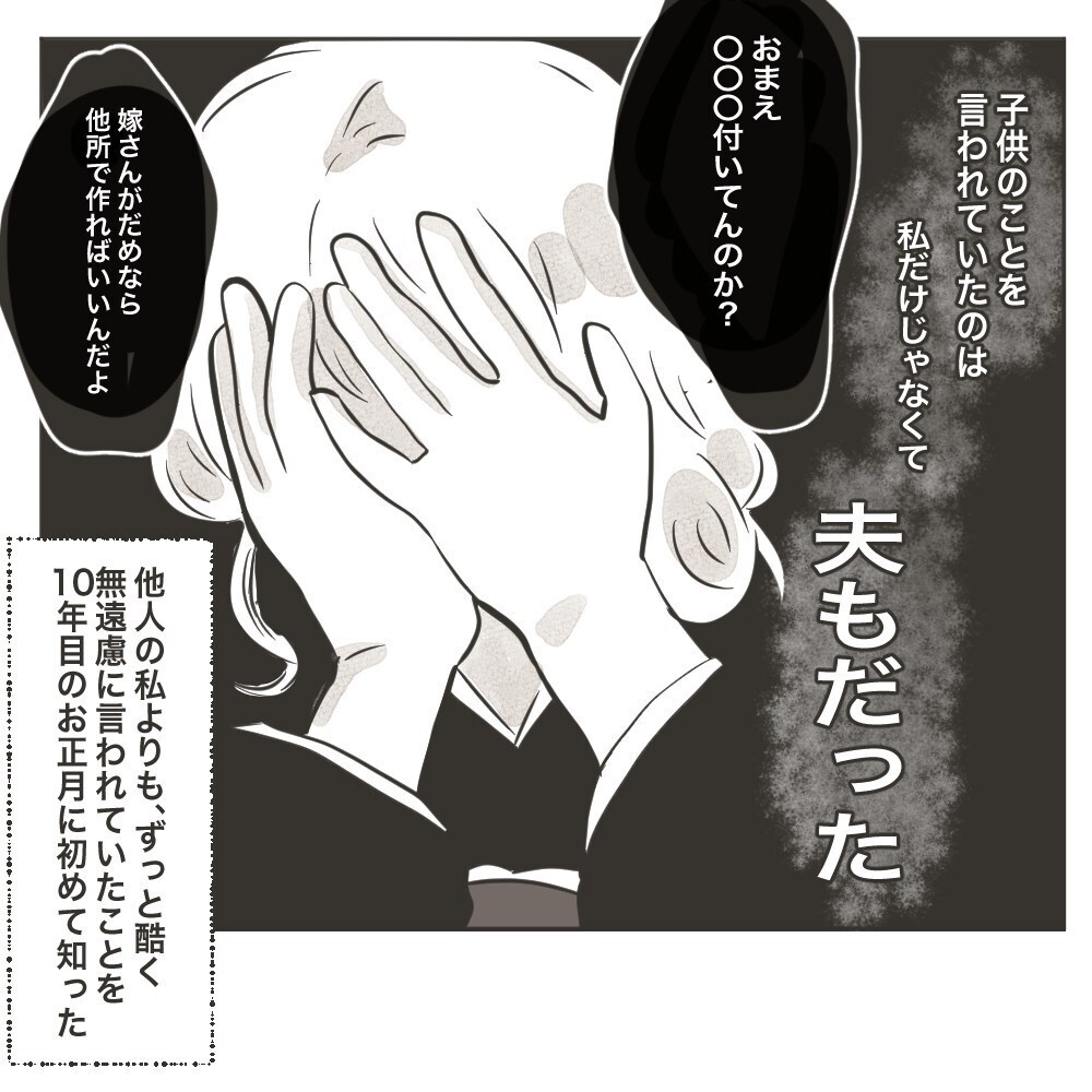 結婚10年目の真実… 心ない言葉に耐えていたのは妻だけじゃなかった【家族のかたち Vol.5】