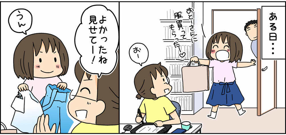 次女がお父さんと買い物へ！　購入した服は可愛いけれどこんな問題が…【4人の子ども育ててます 第108話】