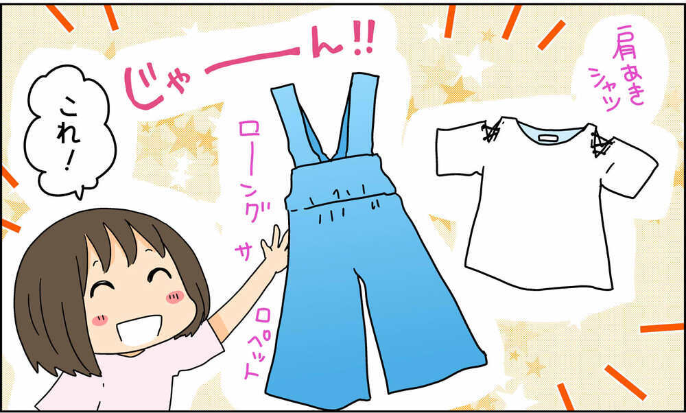 次女がお父さんと買い物へ！　購入した服は可愛いけれどこんな問題が…【4人の子ども育ててます 第108話】