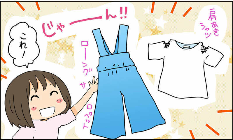 次女がお父さんと買い物へ！　購入した服は可愛いけれどこんな問題が…【4人の子ども育ててます 第108話】