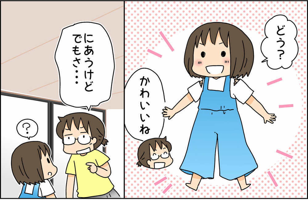次女がお父さんと買い物へ！　購入した服は可愛いけれどこんな問題が…【4人の子ども育ててます 第108話】