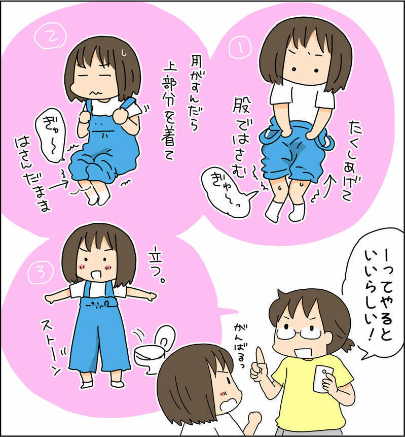 次女がお父さんと買い物へ！　購入した服は可愛いけれどこんな問題が…【4人の子ども育ててます 第108話】