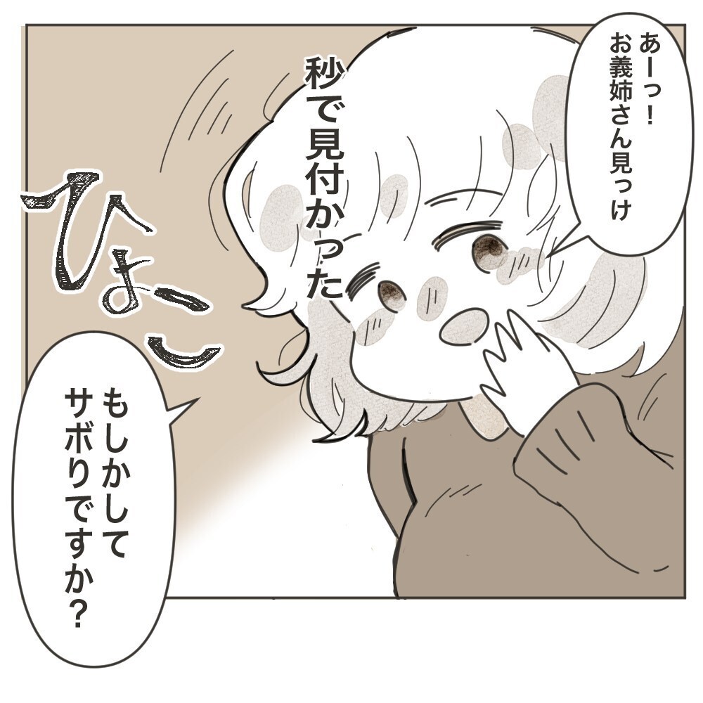 事実を捻じ曲げる親戚のおじさんにカッチーン！　反論することに【家族のかたち Vol.6】