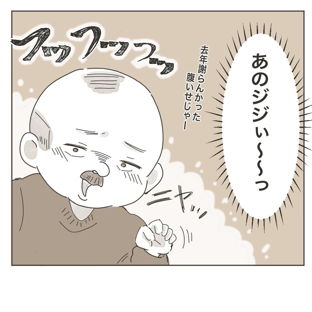 事実を捻じ曲げる親戚のおじさんにカッチーン！　反論することに【家族のかたち Vol.6】