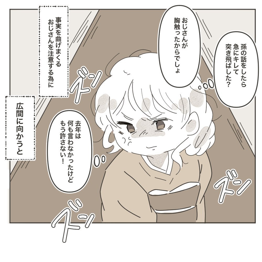 息子が責められているのに放置？ 助けようとしない義母に不信感…【家族のかたち Vol.7】