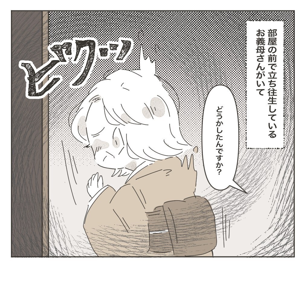 息子が責められているのに放置？ 助けようとしない義母に不信感…【家族のかたち Vol.7】