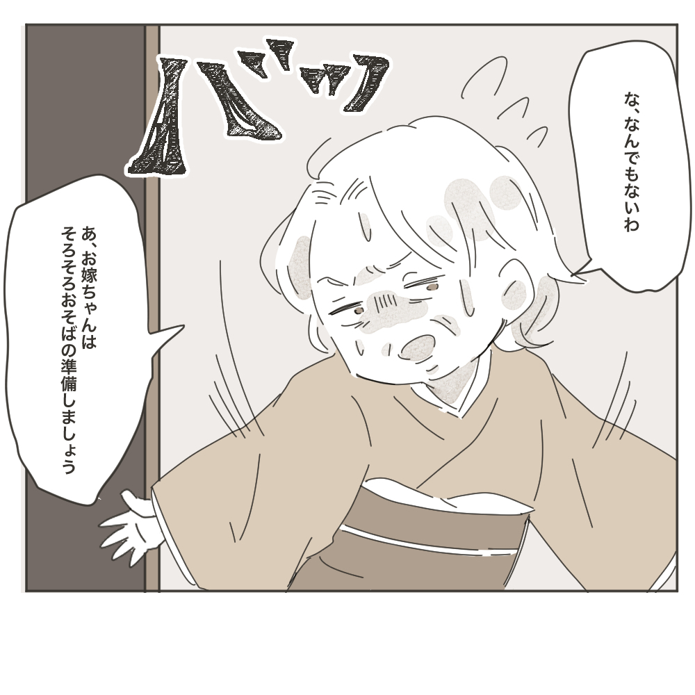 息子が責められているのに放置？ 助けようとしない義母に不信感…【家族のかたち Vol.7】