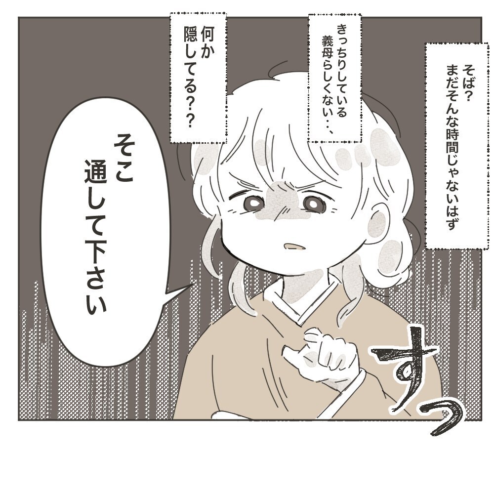 息子が責められているのに放置？ 助けようとしない義母に不信感…【家族のかたち Vol.7】